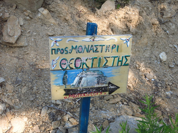 2015-07-24 181049 Ikaria