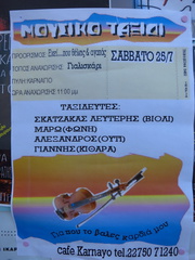 2015-07-25 174412 Ikaria