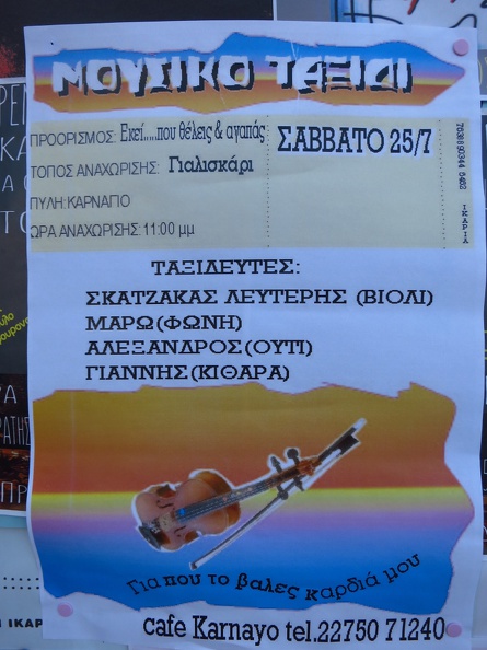 2015-07-25_174412_Ikaria.jpg